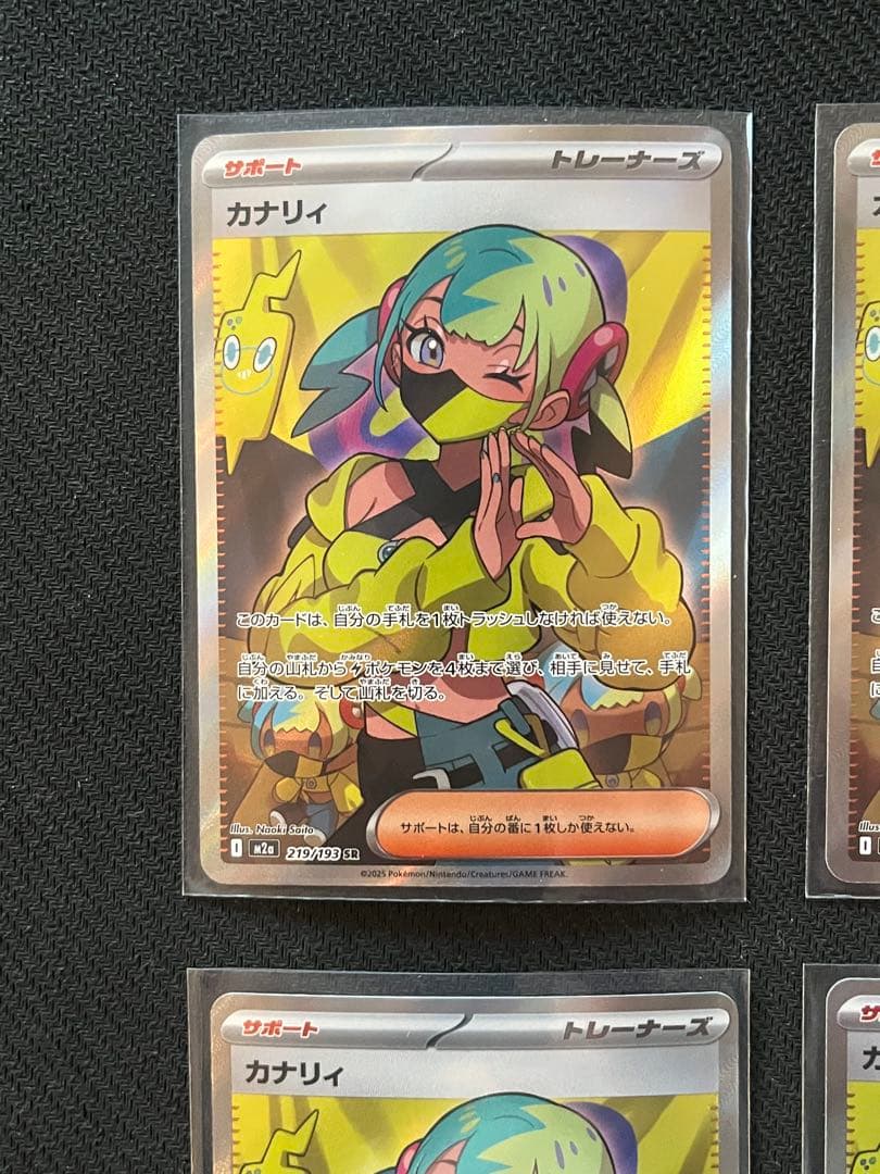 MEGA ドリームex カナリィSR ４枚 まとめ売り