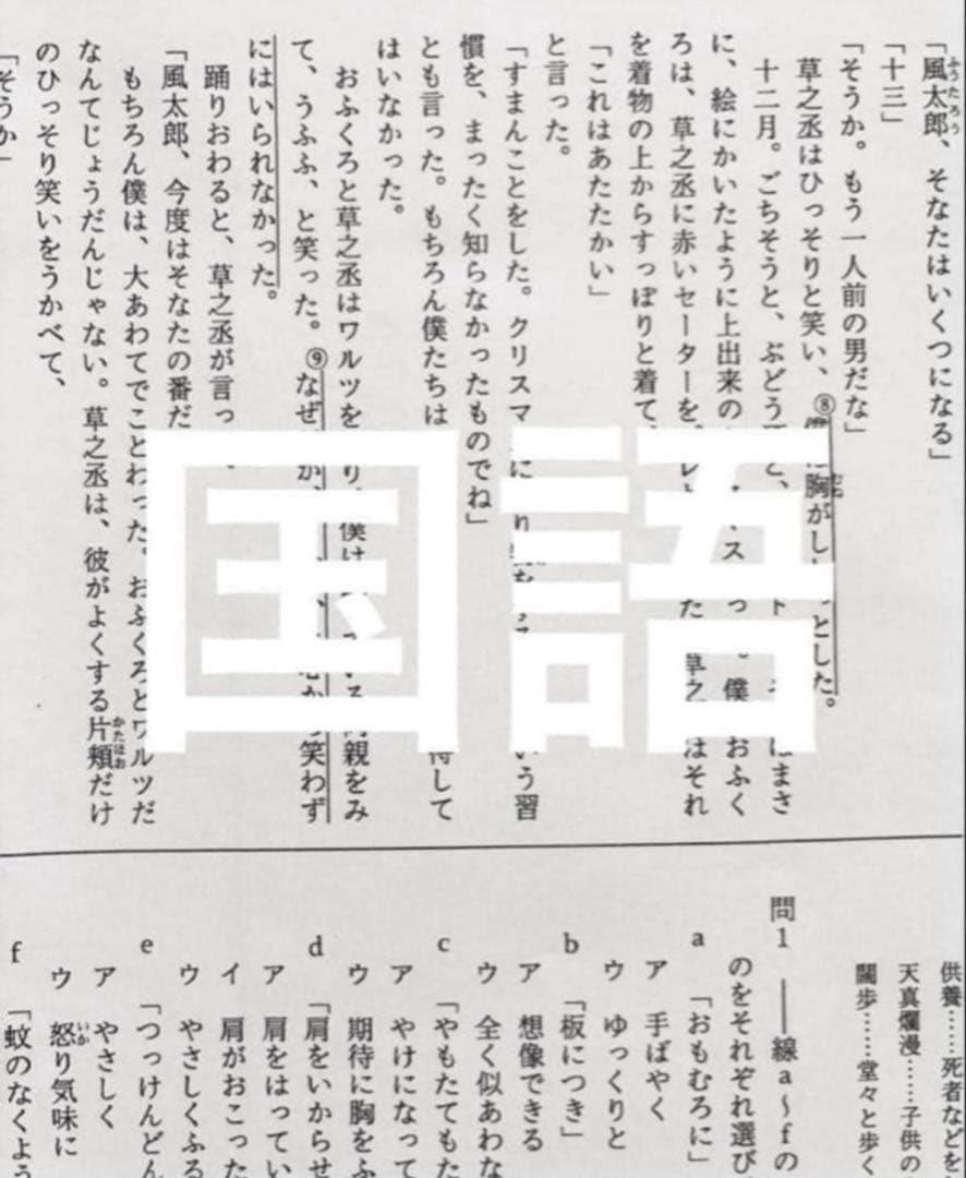 2025年度　浜学園　Sクラス　復習テスト 算数国語理科　実力〜No.39、