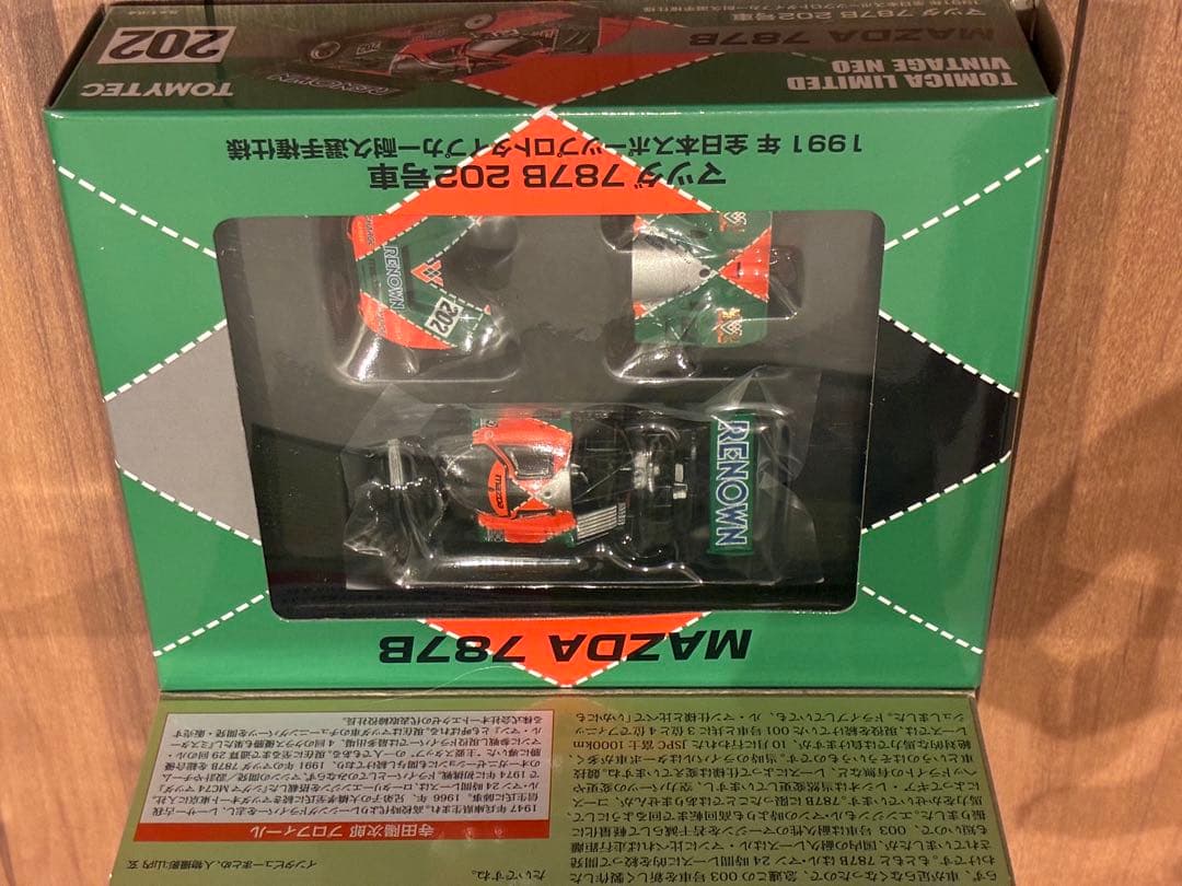 MAZDA 787B他ロータリー 【まとめ売り】