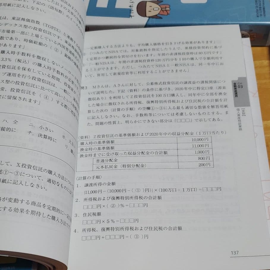 ⑤2020―2021年版 みんなが欲しかった!FPの教科書・問題集DVD4セット