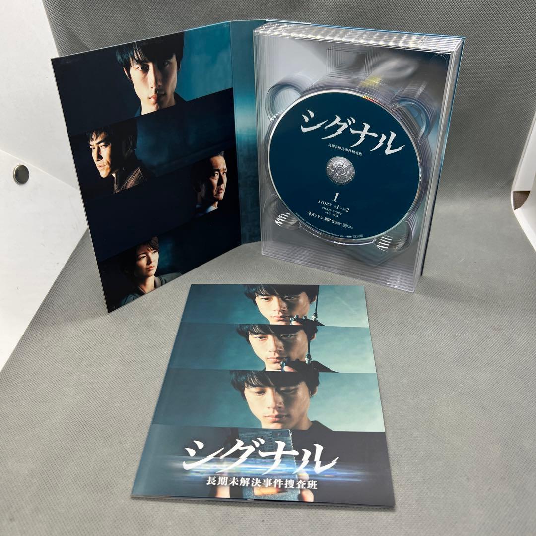 シグナル 長期未解決事件捜査班 DVD-BOX 6枚組 坂口健太郎 他