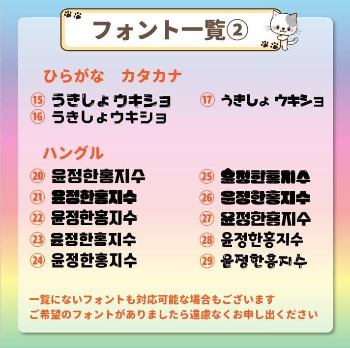 うちわ文字　オーダー　団扇屋さん　限定セール　連結　ハングル　ACEes　パネル