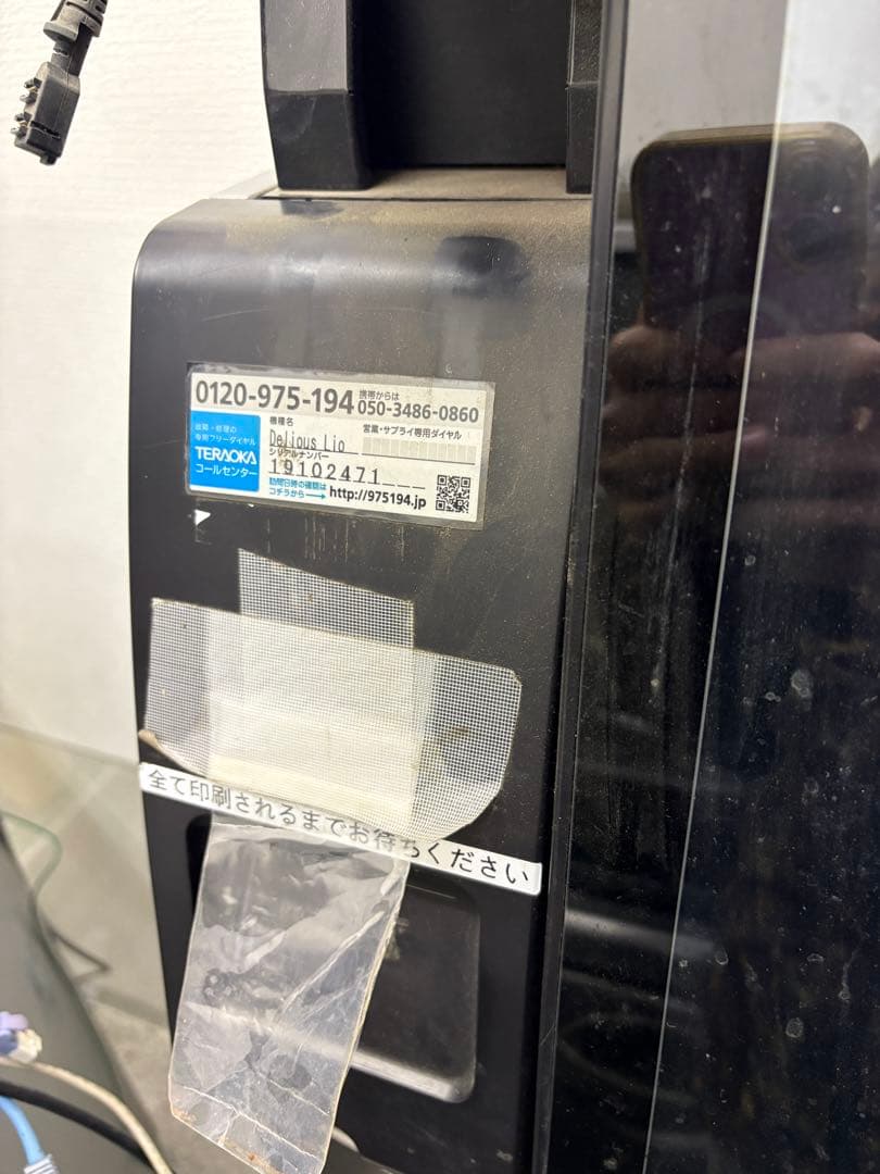 TERASOKA 釣銭機