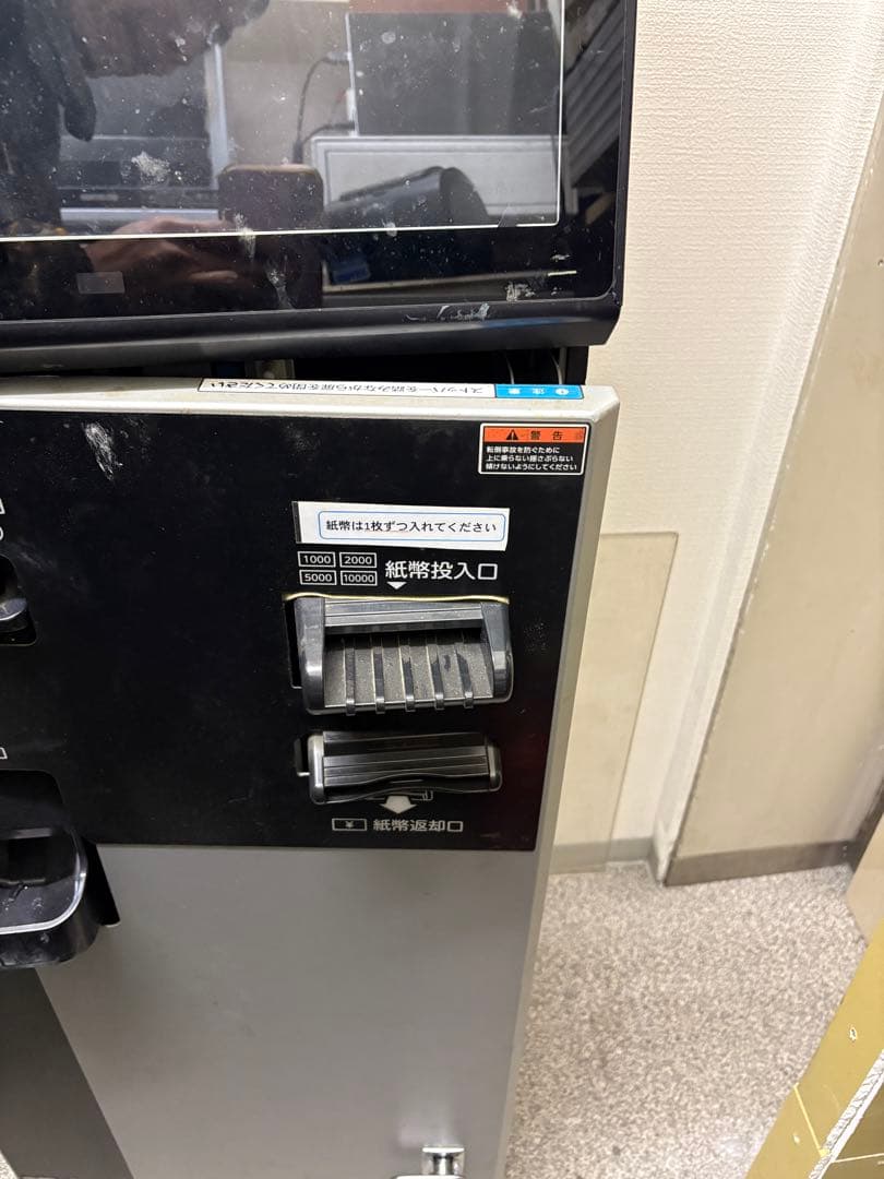TERASOKA 釣銭機