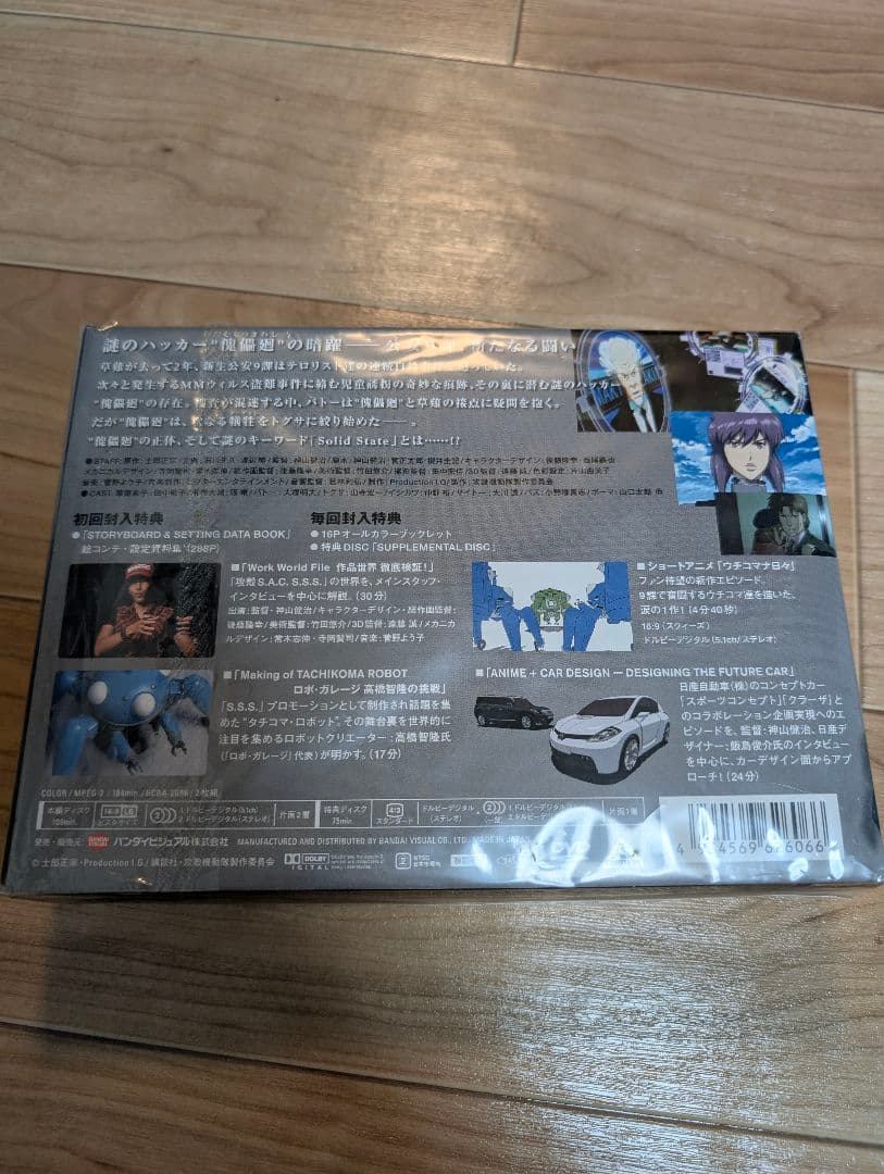 攻殻機動隊 S.A.C. Solid State Society DVD