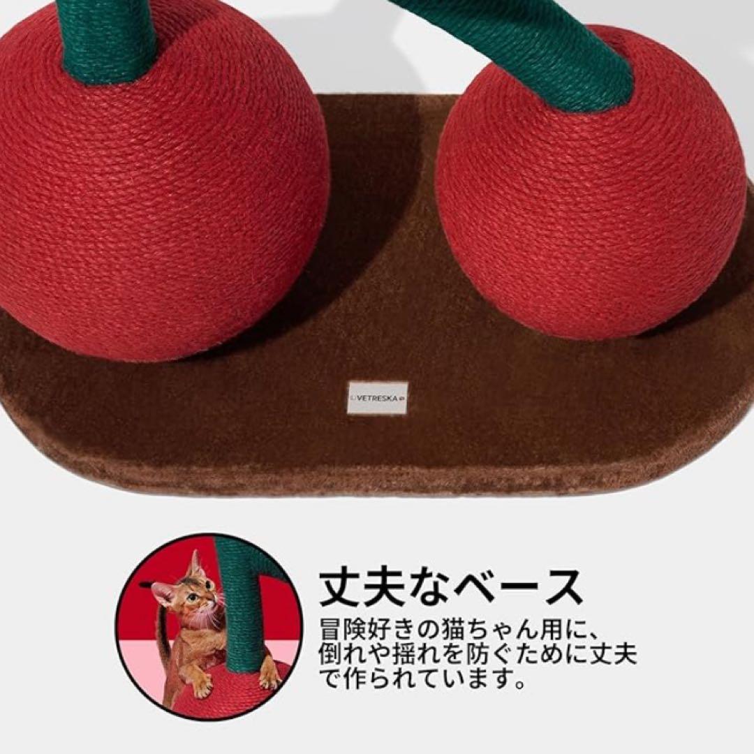 VETRESKA チェリー型 猫用爪とぎ