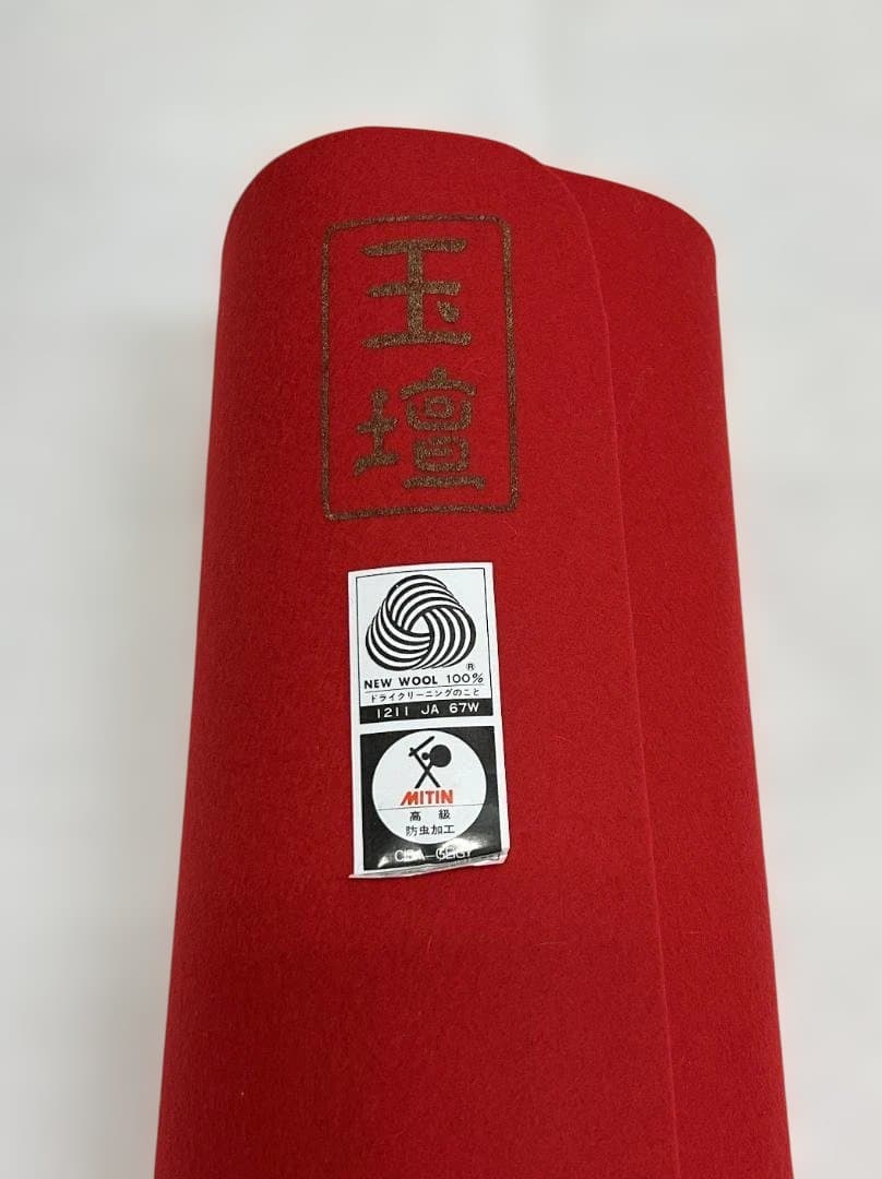 玉壇毛氈　赤　ウール100％　95×190