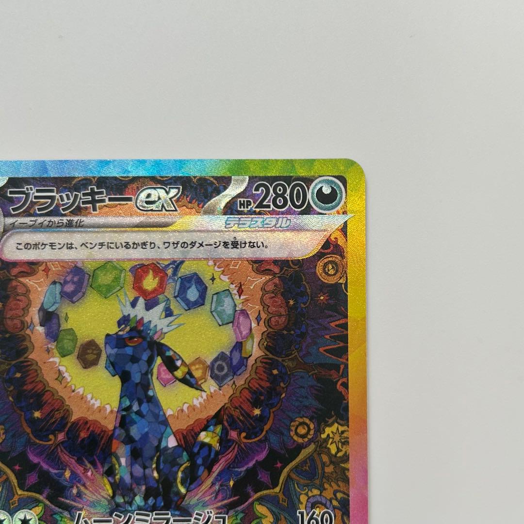 ブラッキーex SAR テラスタルフェスex