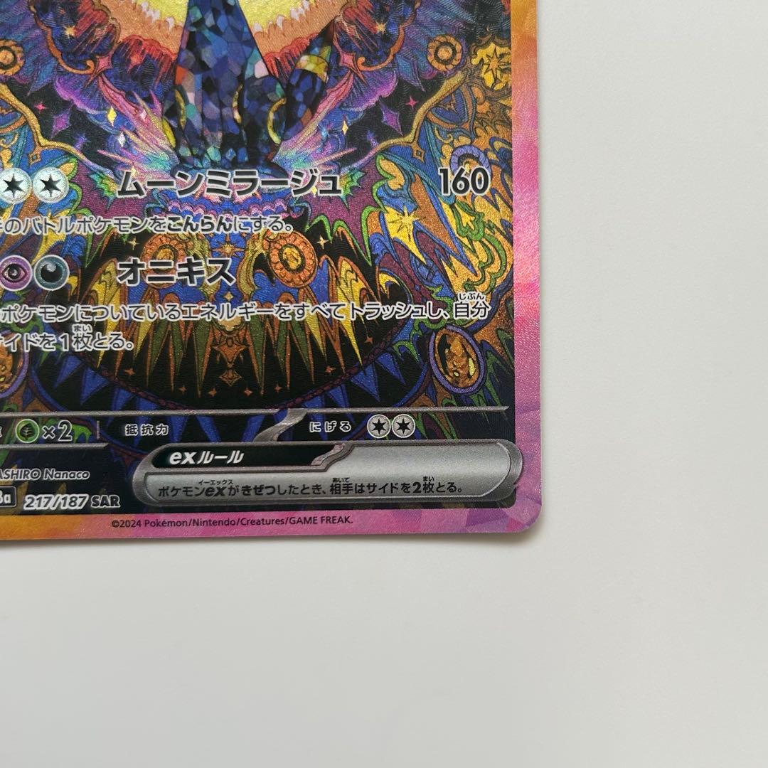 ブラッキーex SAR テラスタルフェスex