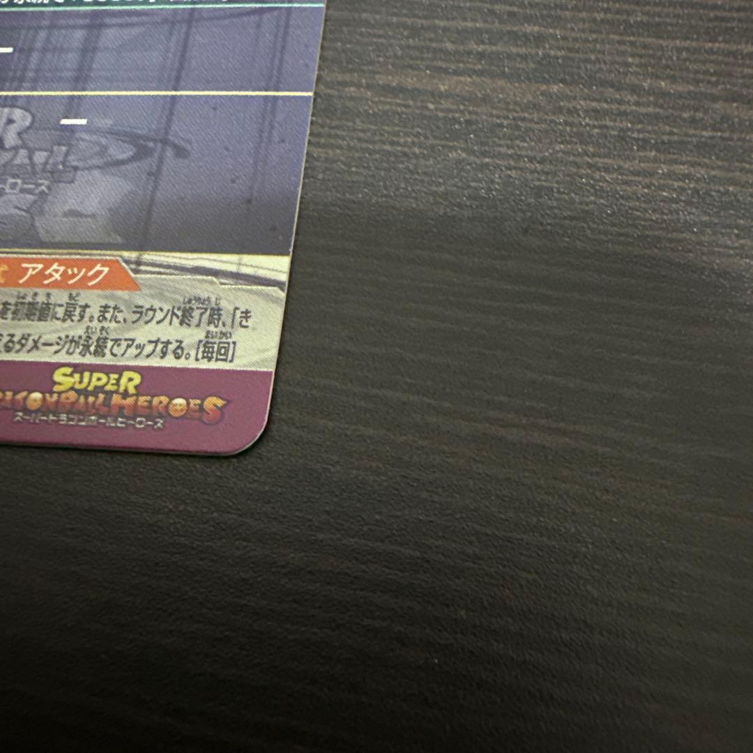 ドラゴンボールヒーローズ UM12-SEC3 LC 孫悟飯 少年期