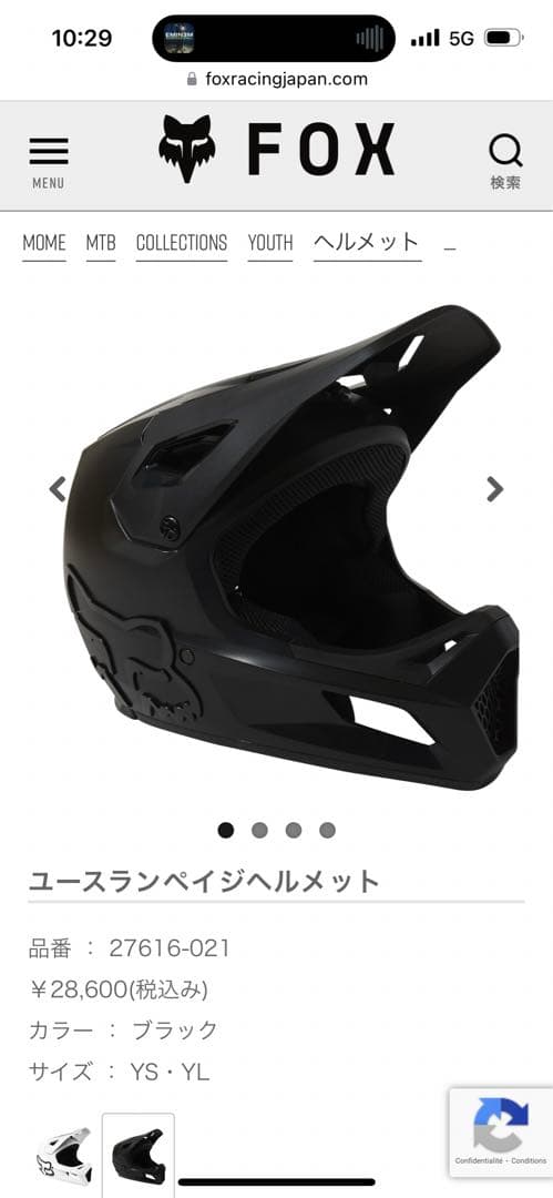 BMX MTB Kids FOX rampage ヘルメット新品