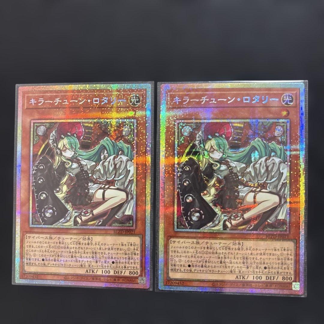 遊戯王OCG キラーチューン　高レア　デッキパーツ