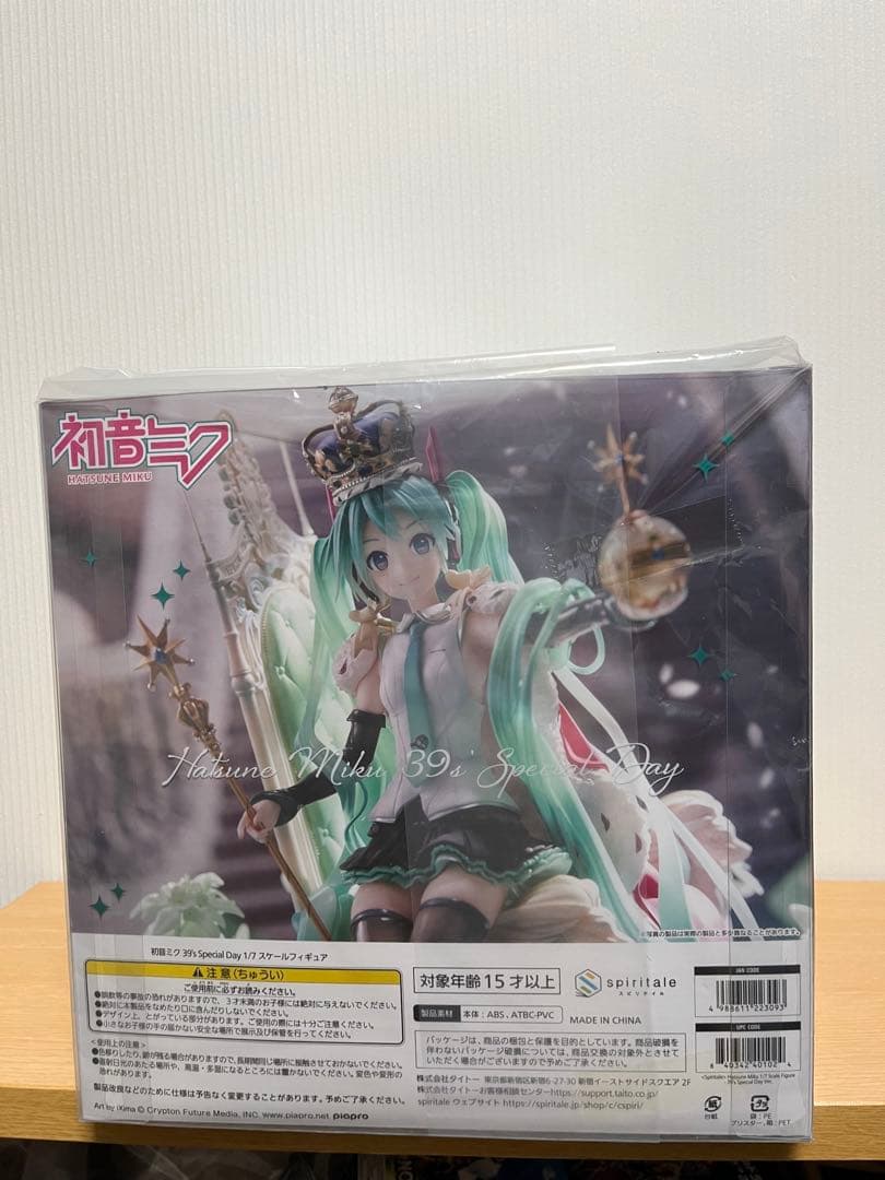 スピリテイル 初音ミク39's Special Day フィギュア