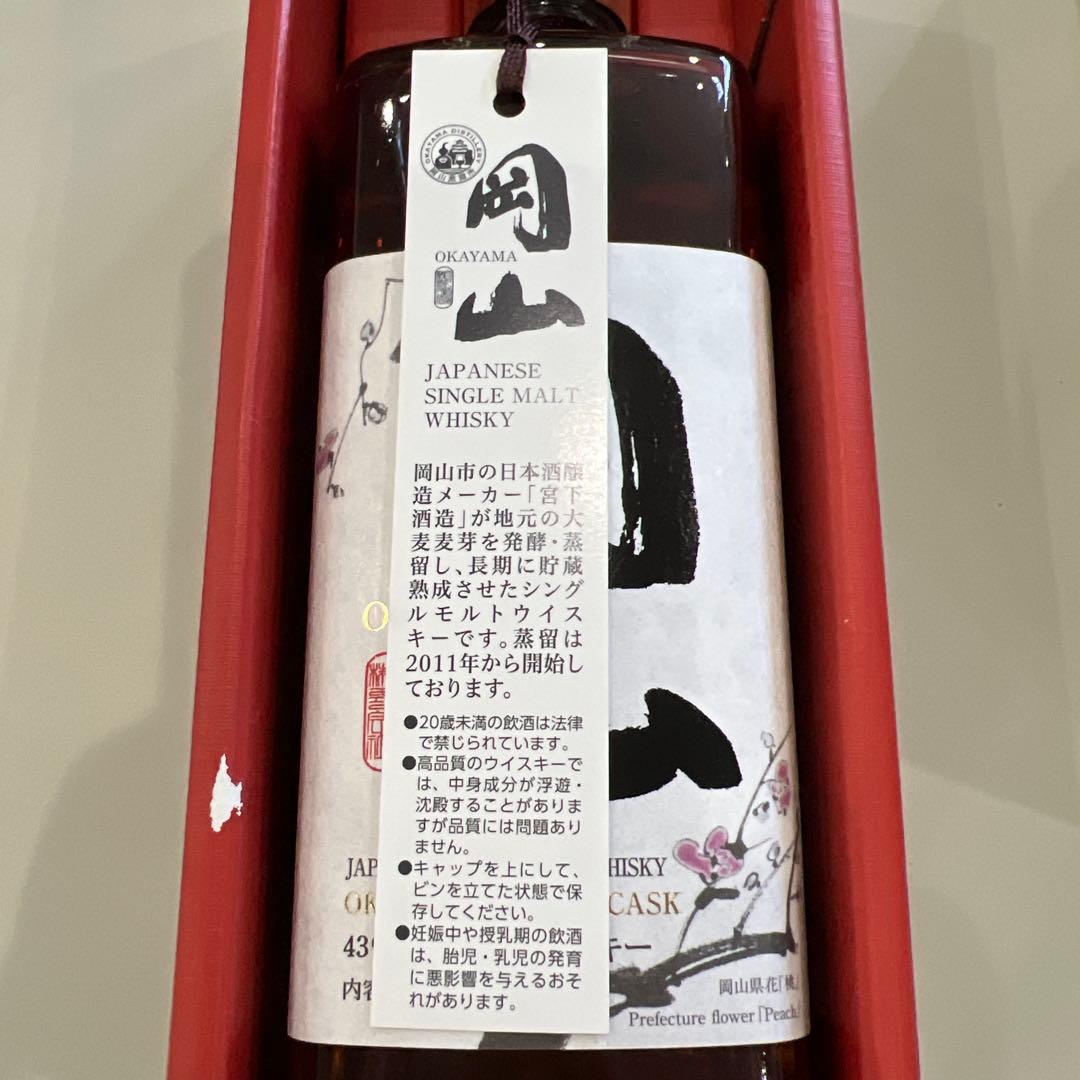最終値下げ‼️868 岡山 シングルモルトウイスキー トリプルカスク 700ml