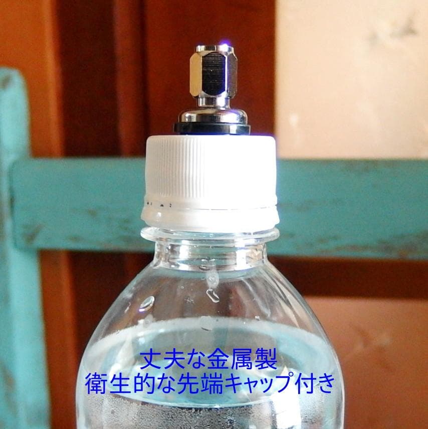 炭酸水メーカー 自作キット (ホース&逆止弁付キャップ10個)