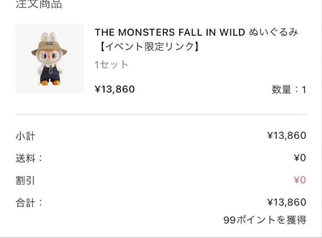 ☆新品未開封☆POPMART LABUBU ラブブ　FALL IN WILD