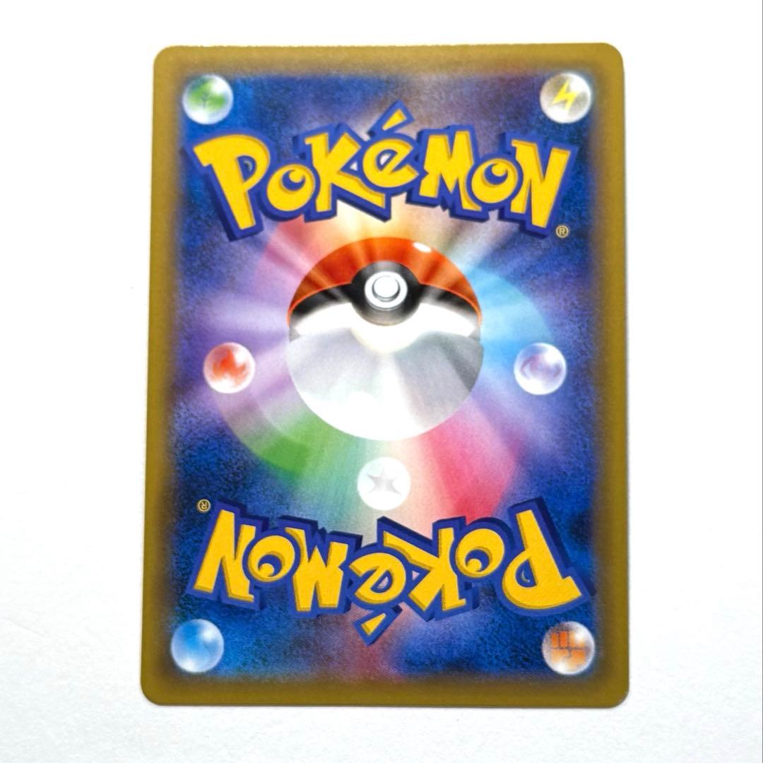 ポケモンカード レシラム&リザードンGX SA 自引き品 美品