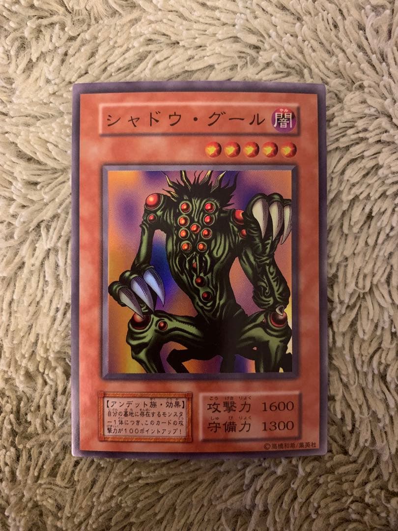 No.1662遊戯王美品初期16枚セット砦を守る翼竜シャドウグールムカムカ