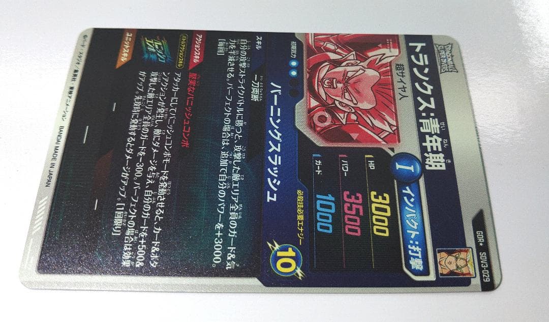 パラレル SDV3-029★ドラゴンボールスーパーダイバーズ トランクス：青年期