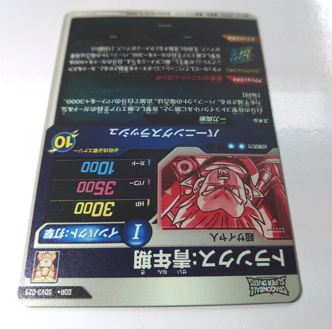 パラレル SDV3-029★ドラゴンボールスーパーダイバーズ トランクス：青年期