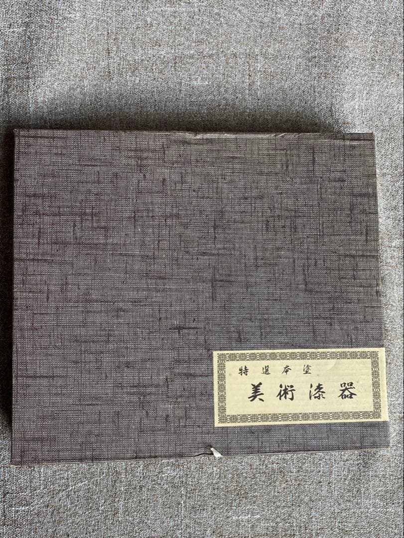 六角形扇子模様の漆器重箱