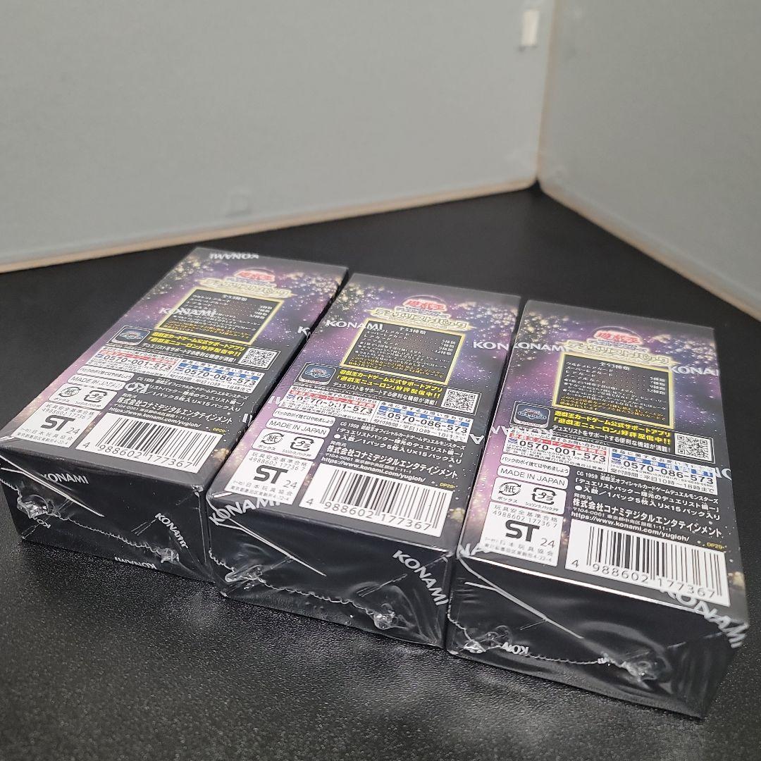 遊戯王 デュエリストパック 輝光のデュエリスト編 3BOXセット
