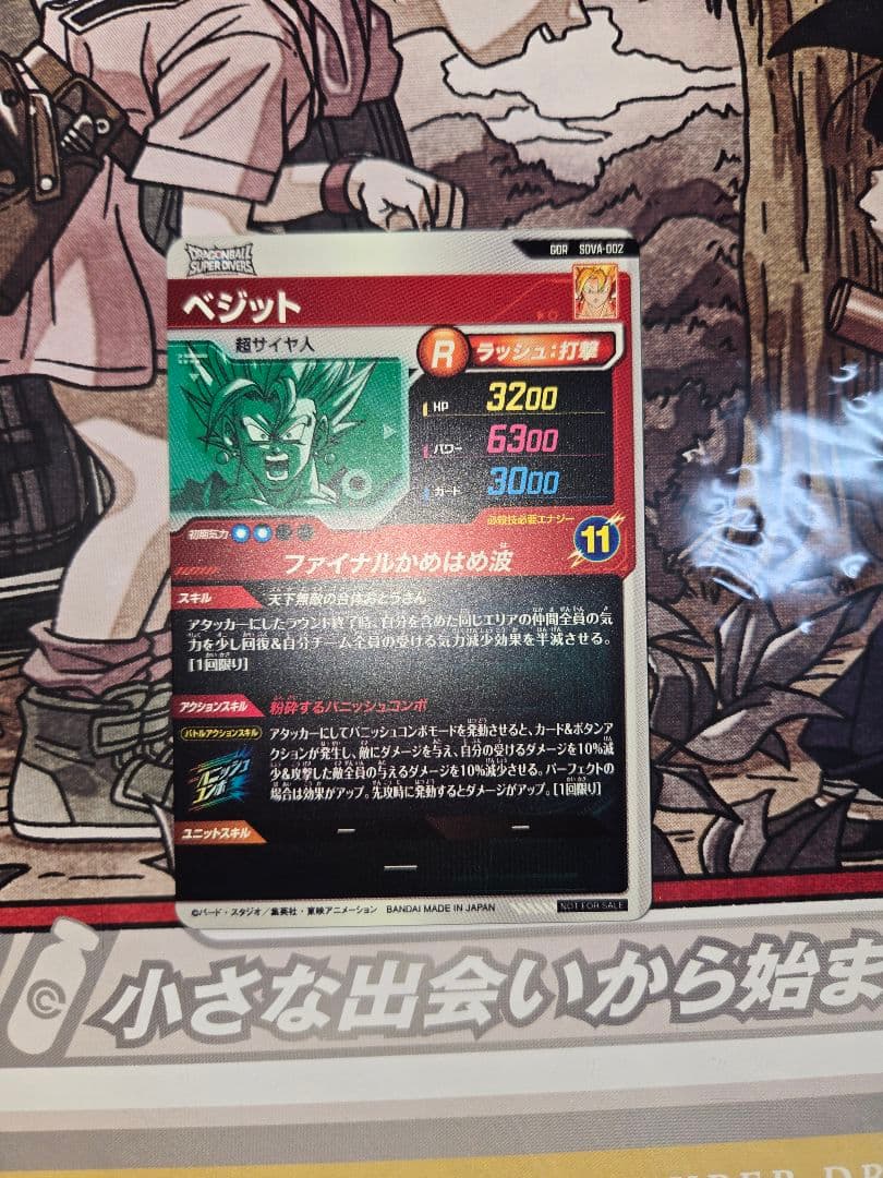 DBSDV GDRまとめ売り