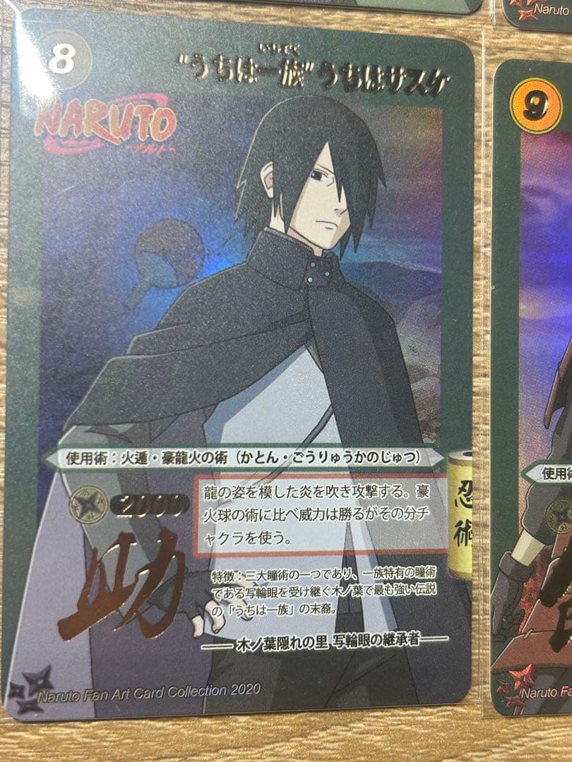NARUTO 火影　うちはマダラ　サスケ　ナルト　カカシ　綱手　 9枚セット