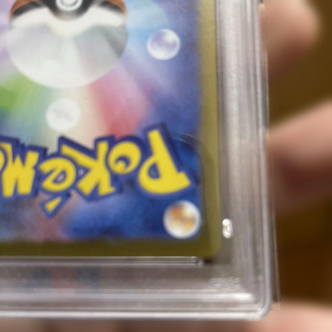 トウホクのピカチュウ　PSA10