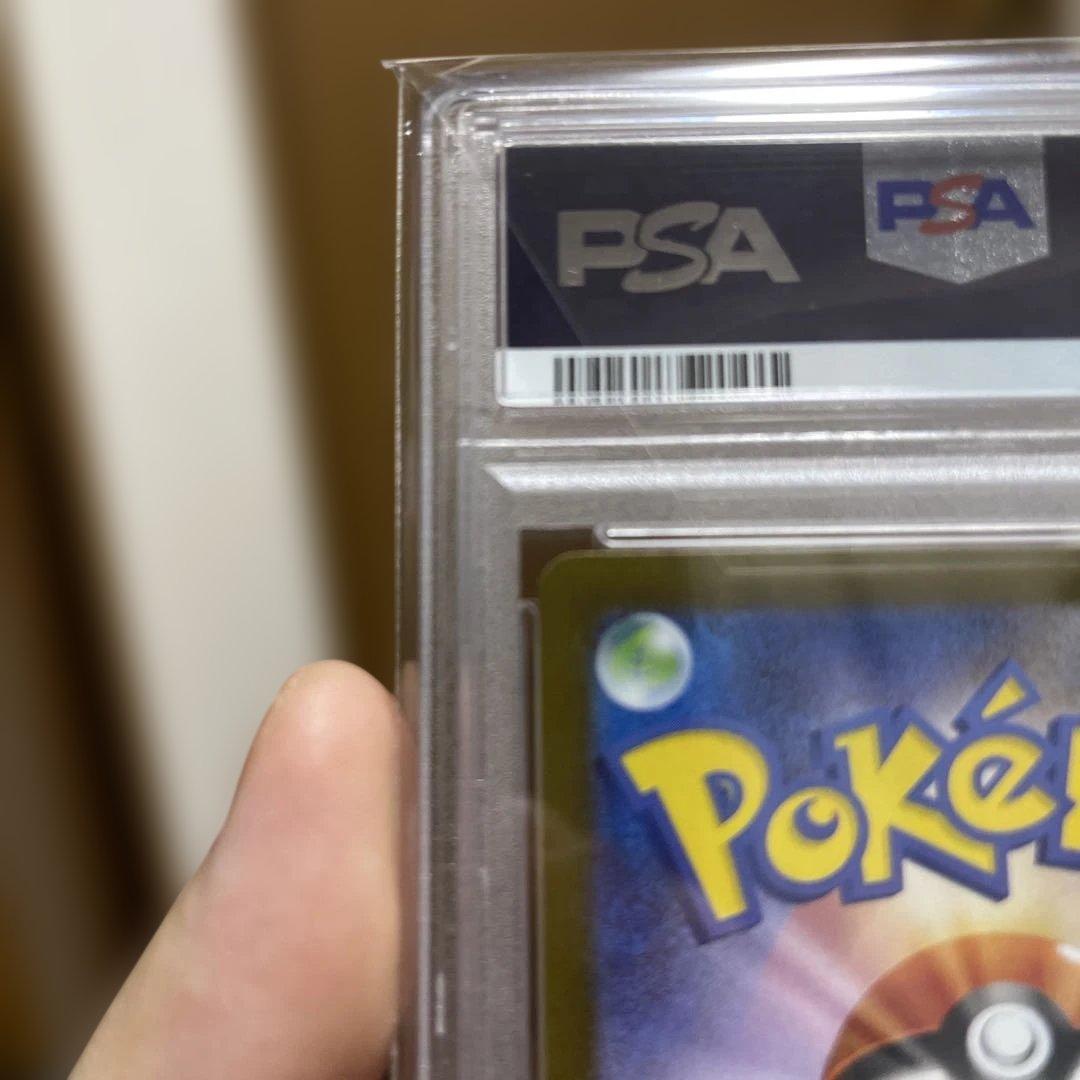 トウホクのピカチュウ　PSA10