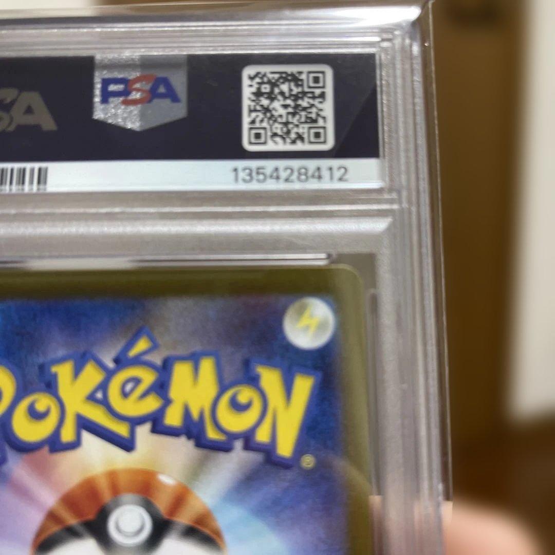 トウホクのピカチュウ　PSA10
