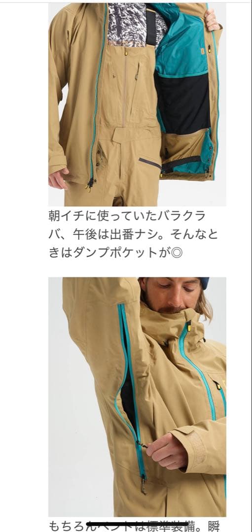 BURTON ak GORE-TEX Cyclic Jacket Sサイズ