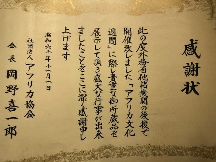 アフリカ ドゴン族木彫り立像