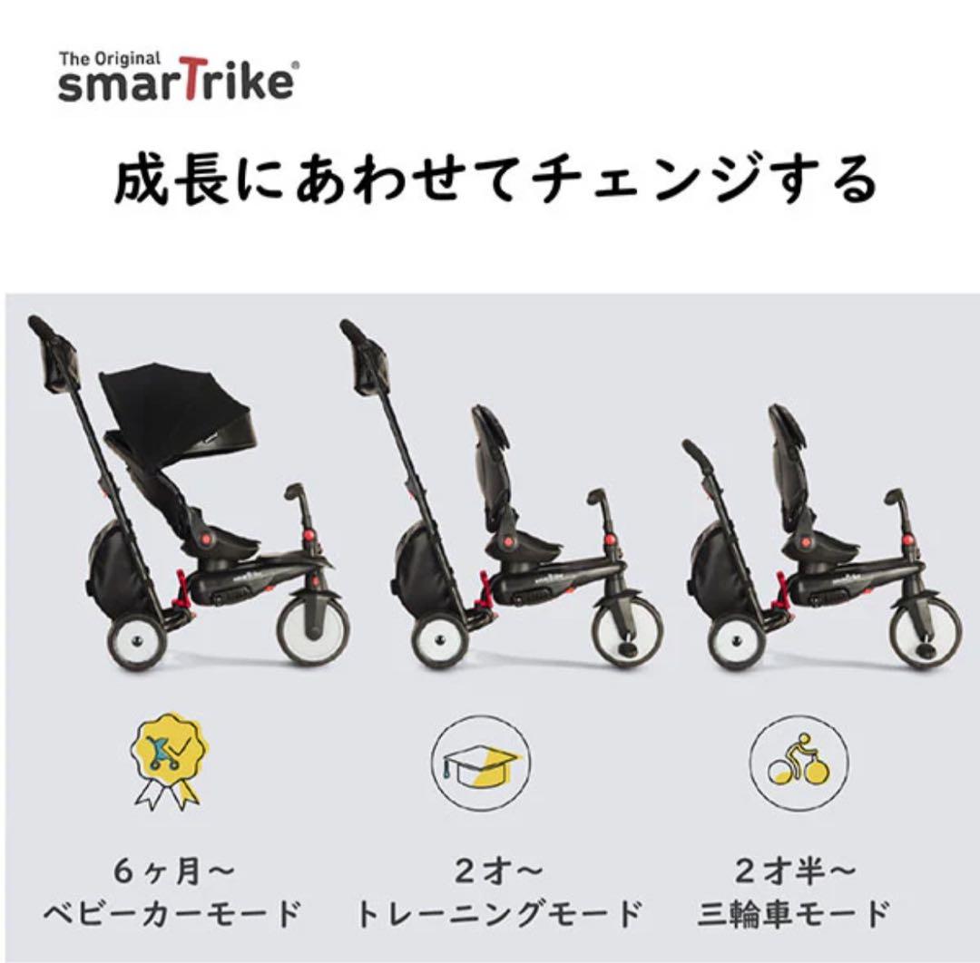 スマートトライク STR7 アーバンブラック