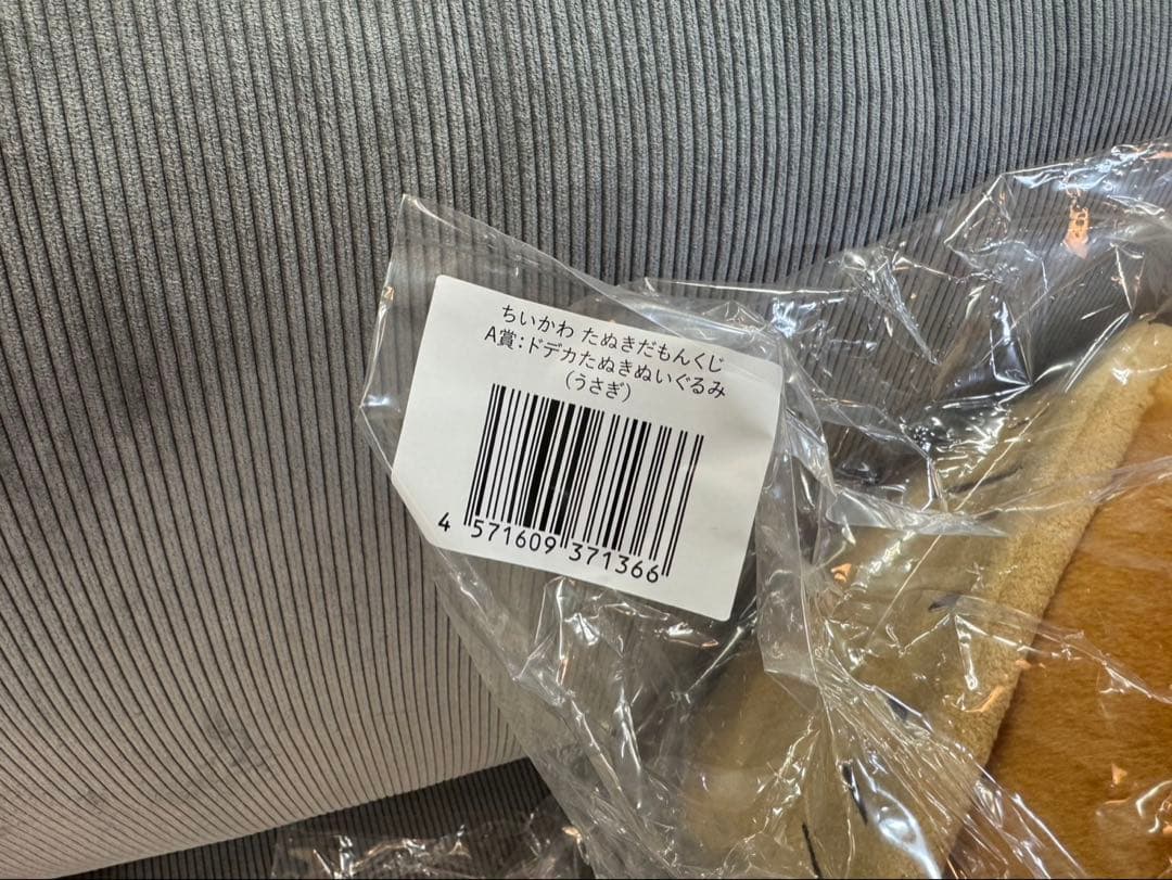 ちいかわ たぬきだもん くじ A賞 B賞 C賞 55体セット
