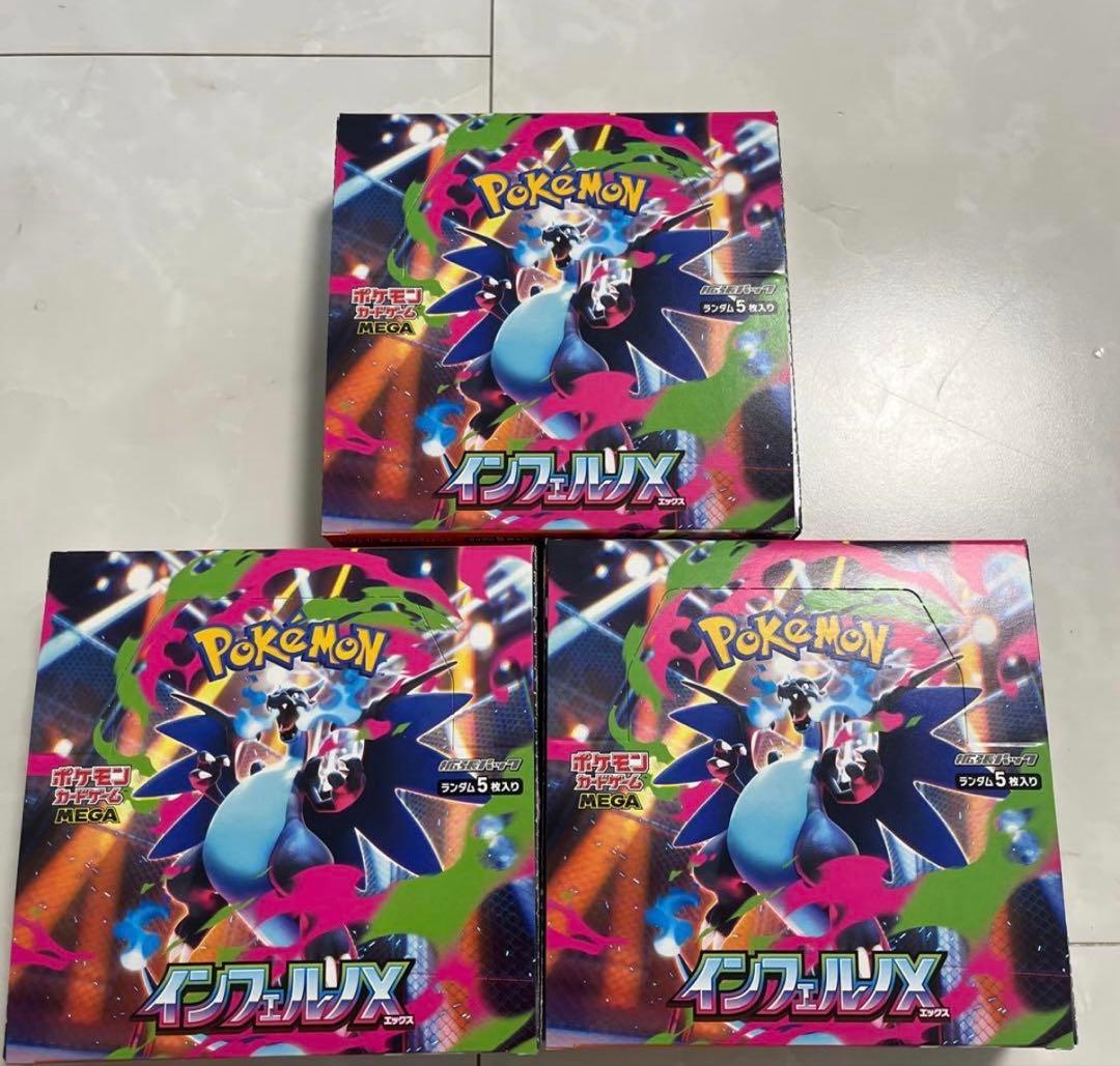 インフェルノX 3BOXシュリンク無し ペリペリ付き 箱付き
