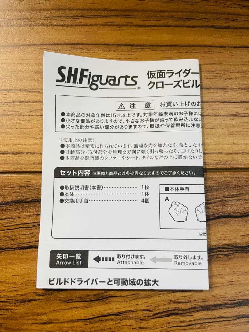 S.H.Figuarts 仮面ライダー ビルド クローズビルド フィギュアーツ