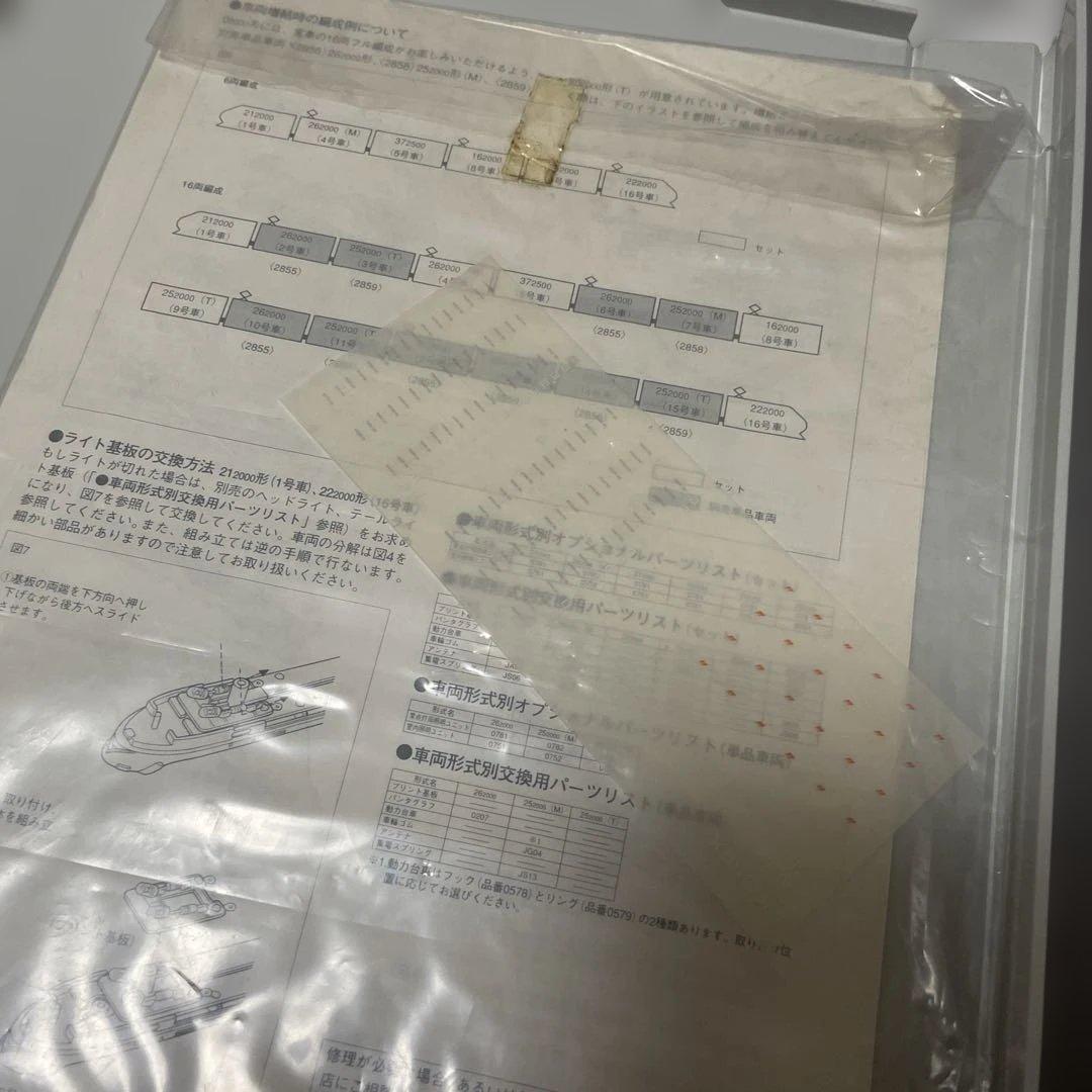 TOMIX 0系新幹線