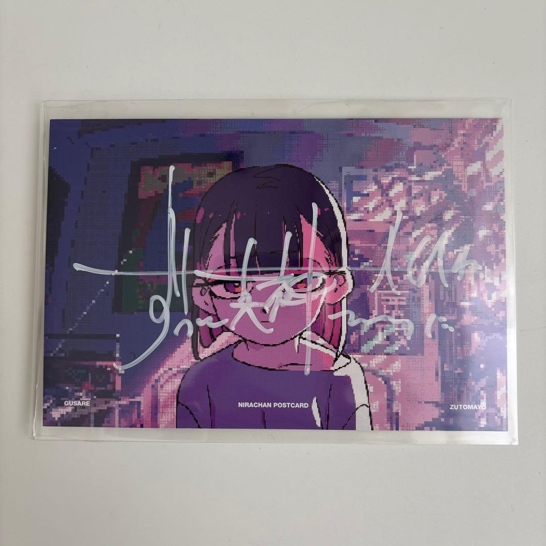直筆サイン付き　ずっと真夜中でいいのに。 ぐされ \"強\"初回限定DELUXE盤