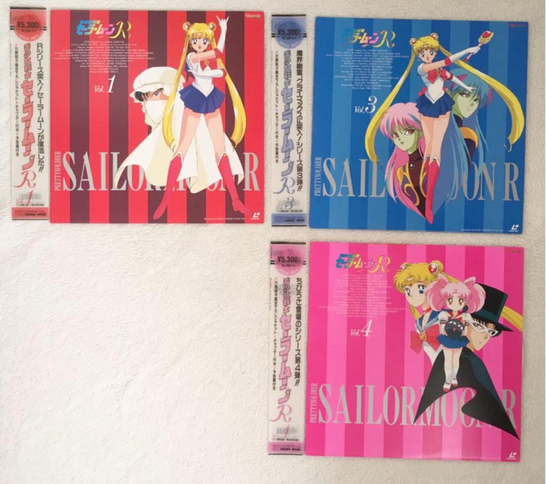 セーラームーン R レーザーディスク　3枚セット