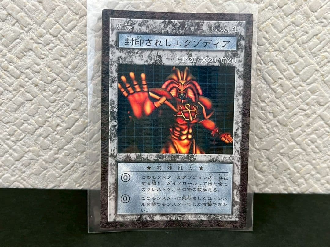 ダンジョンダイスモンスターズ　封印されしエクゾディア　パラレルレア