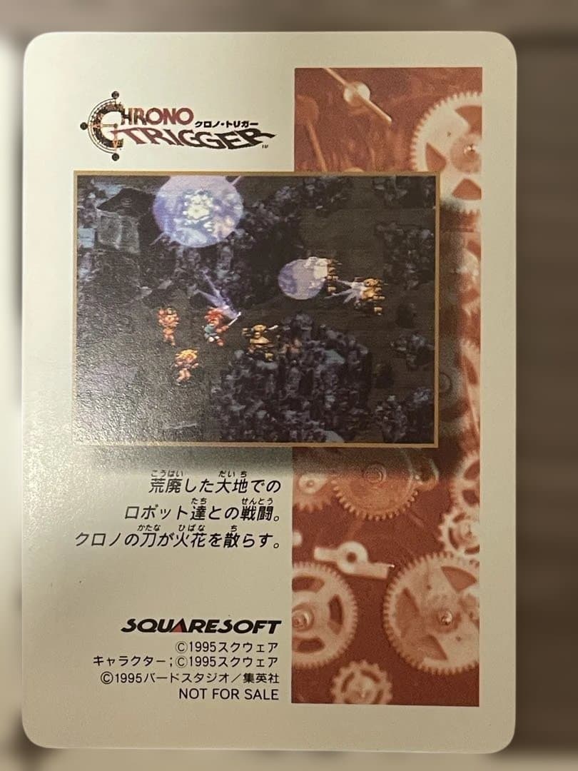 クロノトリガー　SFC予約特典カード　5枚セット
