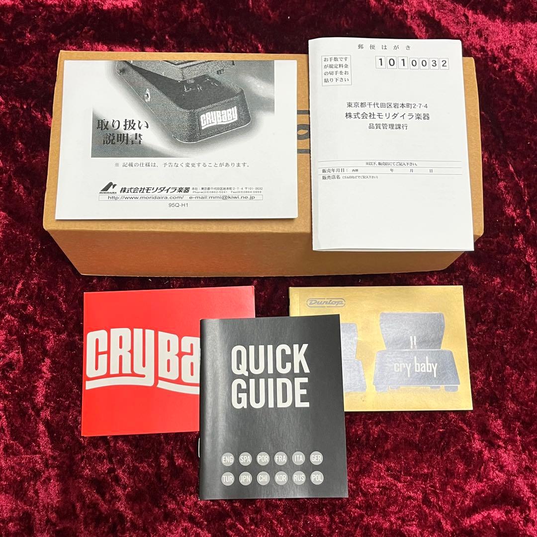 ギター Jim Dunlop Crybaby 95Q