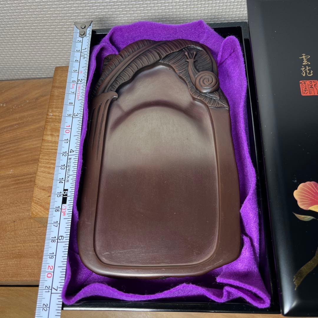 ⭕️赤間硯　カタツムリ彫刻　日下健一(研堂)作　19cm超　特殊研美品