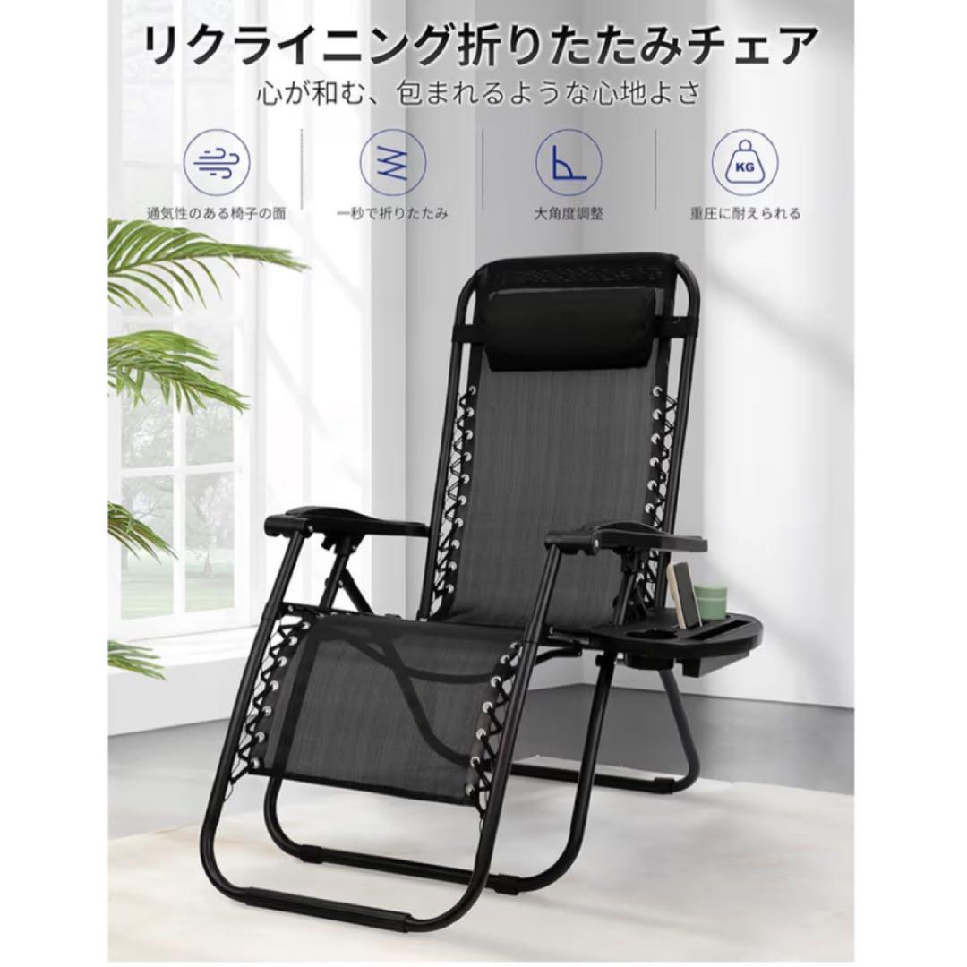 CampWild リクライニングチェア 899 2脚 折りたたみ アウトドア