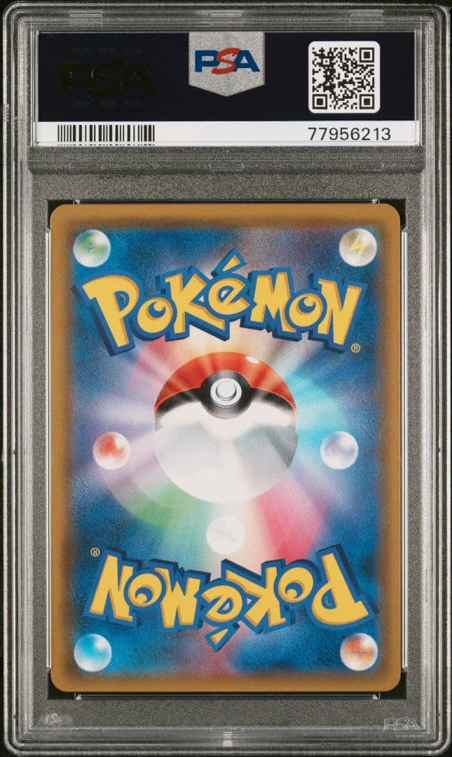 PSA10　カスミのおねがい　SR