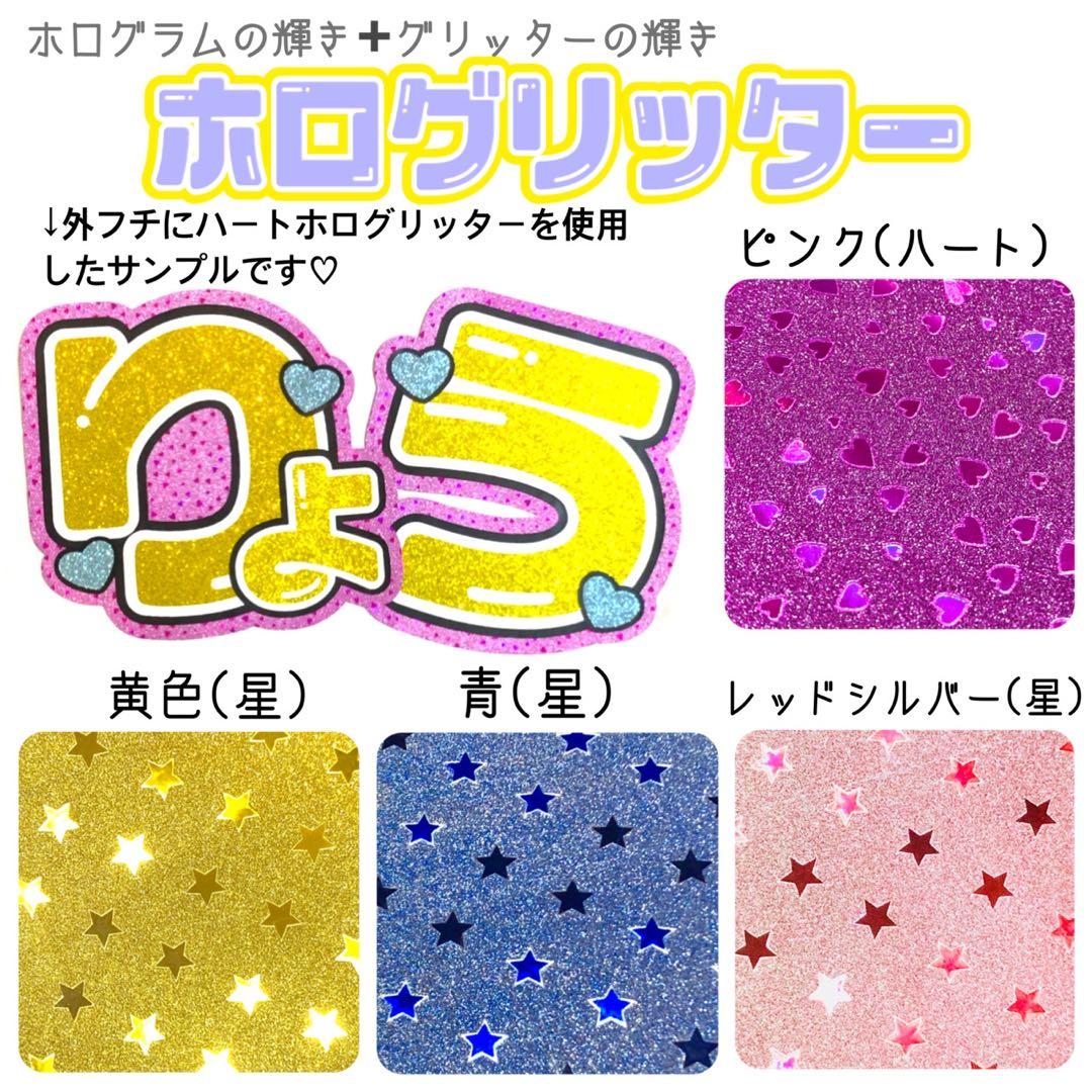 お急ぎ◎うちわ屋さん　団扇屋さん　うちわ文字　団扇文字　連結うちわ　名前うちわ
