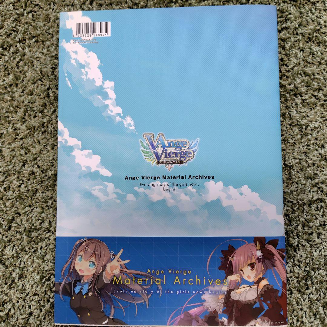 アンジュ・ヴィエルジュ マテリアルアーカイブ