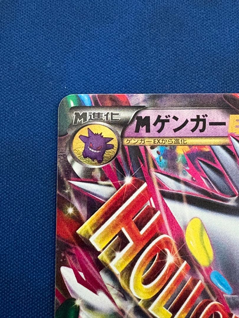 ポケモンカードポケカXYMゲンガーEX色違いプロモファントムゲートSR SAR