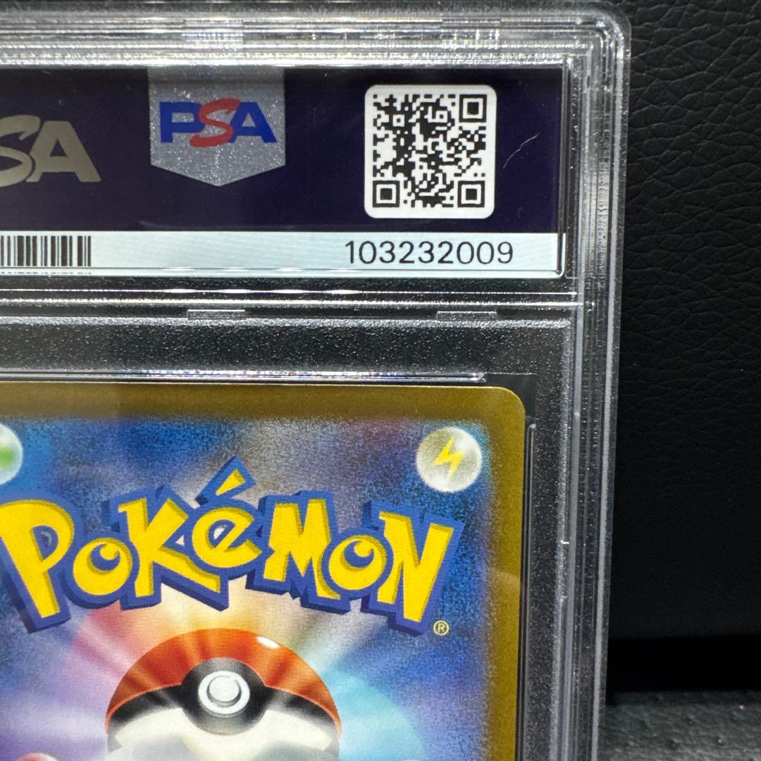【PSA10】ゲンガー マスターボールミラー